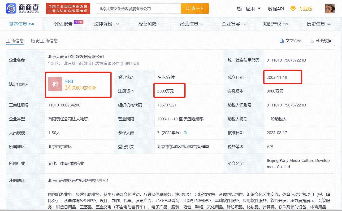 大麥網為何能在演唱會與歌劇門票市場中獨大 企業信用調查與評估解析