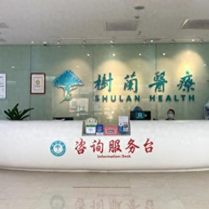 估值80億醫療集團再闖IPO，李蘭娟院士夫婦的健康咨詢版圖