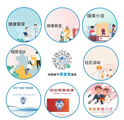 法治扎根基層，健康服務惠民——益田社區榮膺“全國民主法治示范社區”側記
