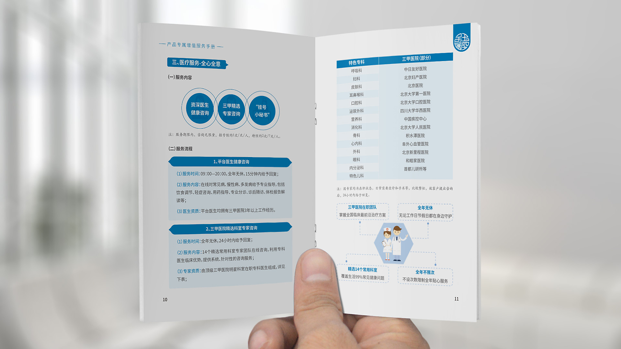 金玉滿堂家庭守護超人 以匠心包裝與健康咨詢，鑄就全方位的家庭保障