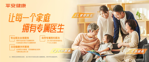 AI技術助力平安健康免費在線防疫 日咨詢量破百萬，健康服務新突破