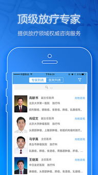 普潤醫療 專業健康咨詢服務，守護您的每一刻健康